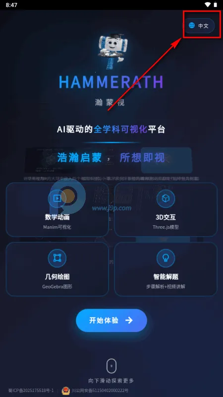 HAMMERATH数学可视化 HAMMERATH数学可视化