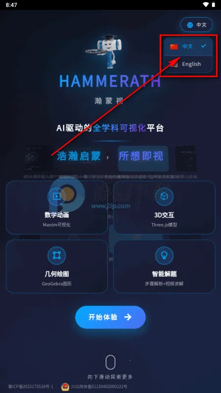 HAMMERATH(可视化学习平台) HAMMERATH(可视化学习平台)