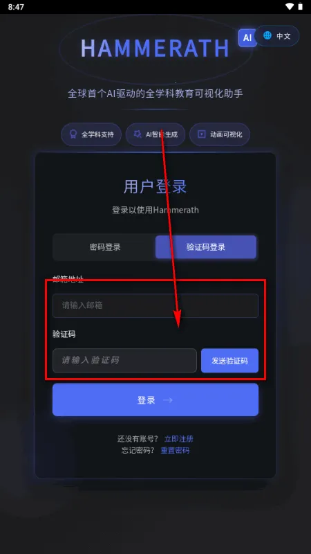 HAMMERATH数学可视化 HAMMERATH数学可视化