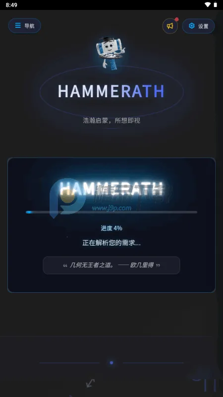 HAMMERATH数学可视化 HAMMERATH数学可视化