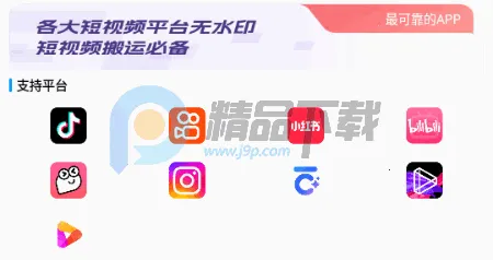 闪清水印(无水印解析工具) 闪清水印(无水印解析工具)