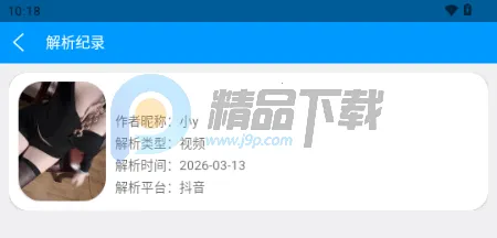 闪清水印 闪清水印