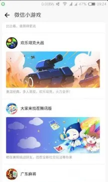 ΢��С������Ϸ������(С�����޸Ĺ���)v1.3.8 �ֻ���