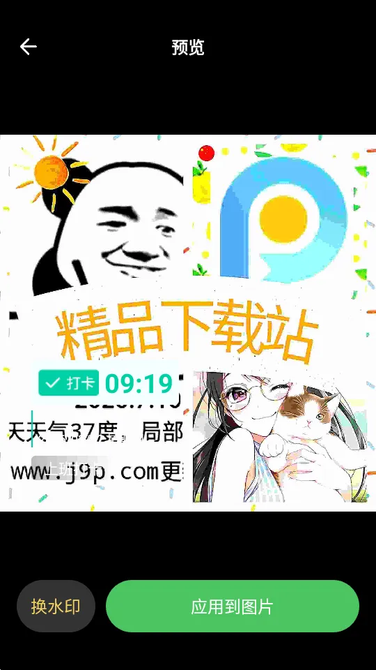 makerˮӡ��(ˮӡ�����)v1.0.2 �ֻ���