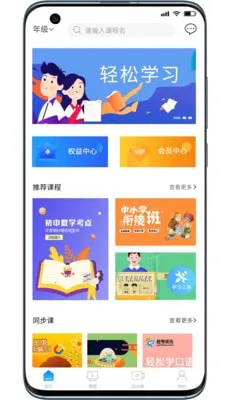 ����ѧ�����ֻ���v3.0.0 ��Ѱ�