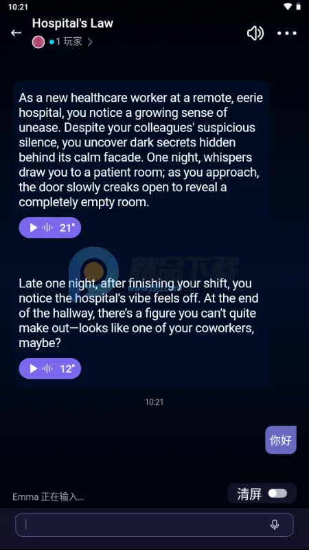 Echo AI����2026����v1.0.6 �ٷ�����