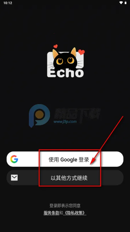 Echo AI聊天 Echo AI聊天