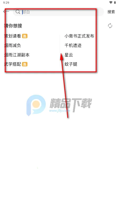 小南书烟雨江湖游戏社区 小南书烟雨江湖游戏社区
