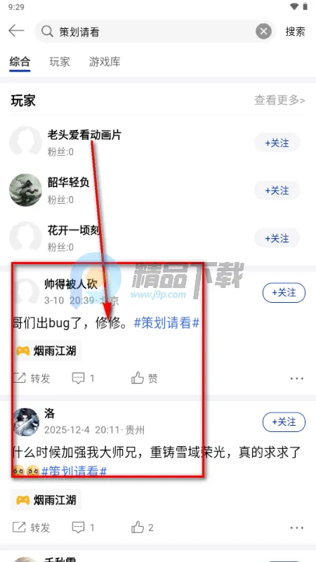 小南书烟雨江湖游戏社区 小南书烟雨江湖游戏社区
