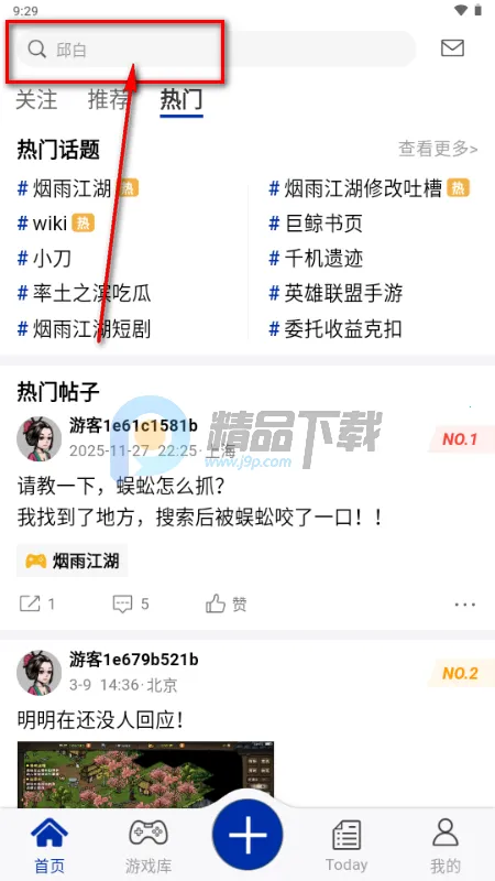 小南书烟雨江湖游戏社区 小南书烟雨江湖游戏社区