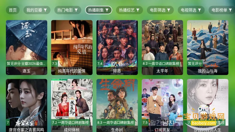 ����TV����(Ӱ�Ӳ��Ź���)v0730 ��Ѱ�