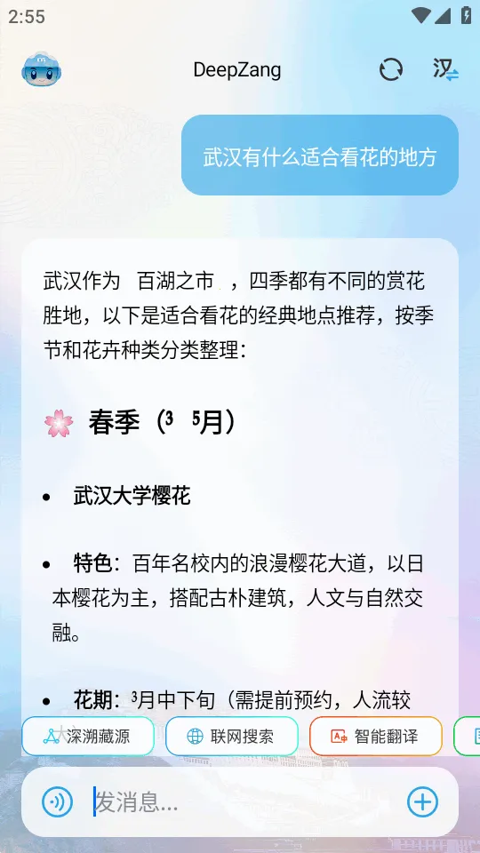 DeepZang2026�ٷ�����v1.2 ��Ѱ�