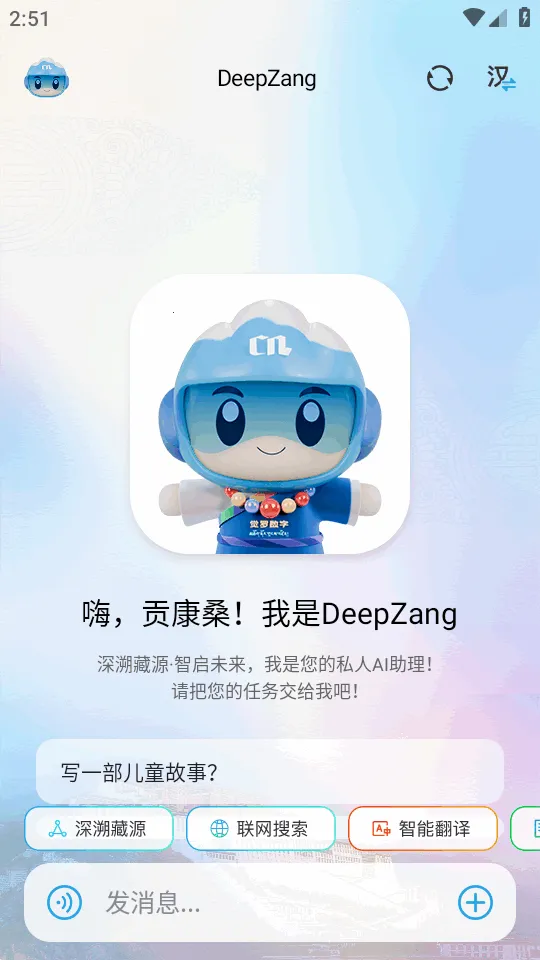 DeepZang2026�ٷ�����v1.2 ��Ѱ�