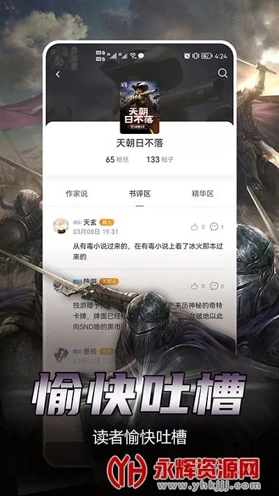 �������Ķ����v1.4.8 �ٷ�����