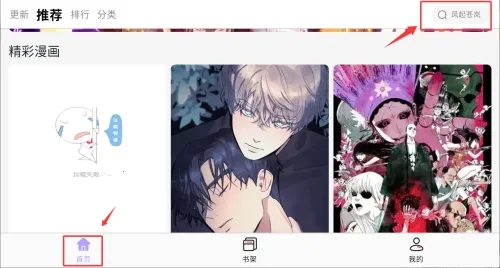 酷漫星破解版下载 酷漫星破解版下载