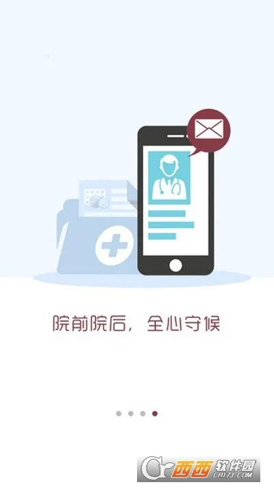 ������ɽһԺ�ٷ��ٶ�����appv6.8.0 ��Ѱ�