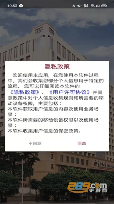 ������ɽһԺ�ٷ��ٶ�����appv6.8.0 ��Ѱ�