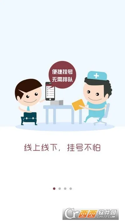 ������ɽһԺ�ٷ��ٶ�����appv6.8.0 ��Ѱ�