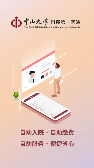 ������ɽһԺ�ٷ��ٶ�����appv6.8.0 ��Ѱ�