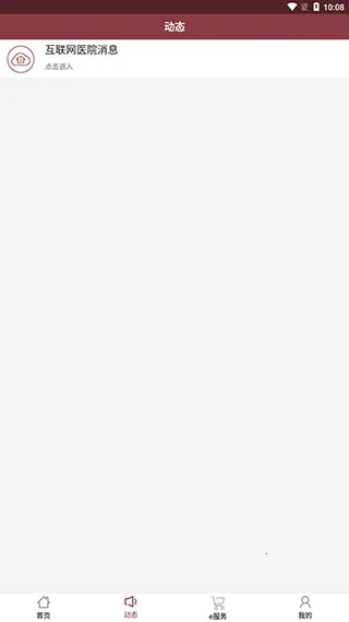 掌上中山一院官方百度下载app 掌上中山一院官方百度下载app