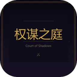 Ȩı֮ͥ(����������Ϸ)v2.1 ��Ѱ�