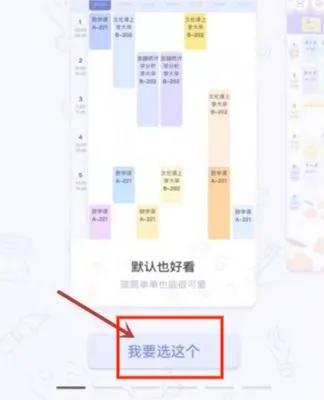 八点课程表(课程表管理软件) 八点课程表(课程表管理软件)