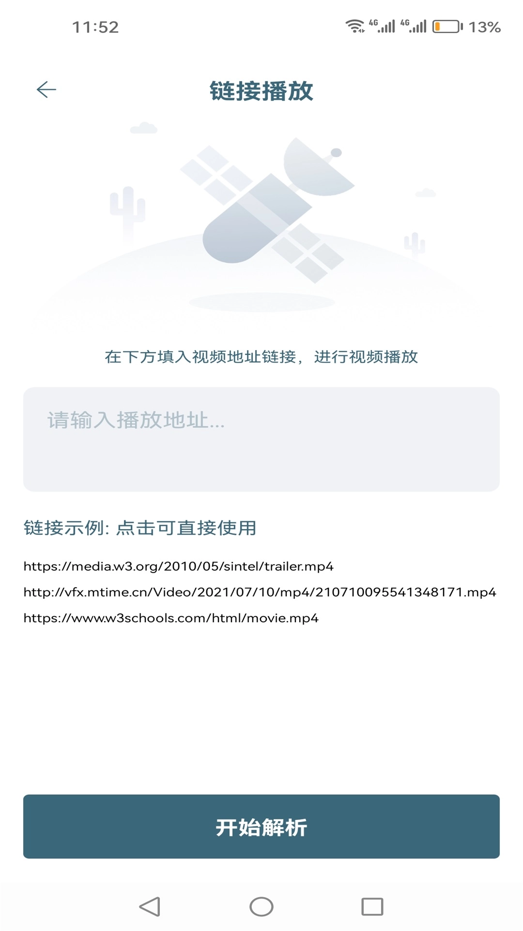 ����Ӱ��(Ӱ�Ӳ�������)v1.3 �ֻ���