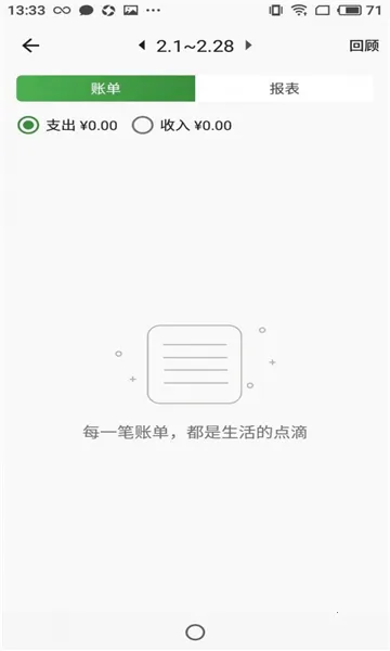 ���׬׬2026�ٷ�����v2.0.2 �ֻ���