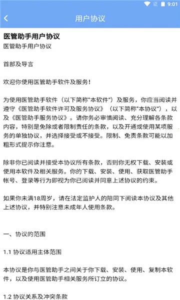 ҽ�����ְ�׿���ֻ���v5.8.0 ��׿��