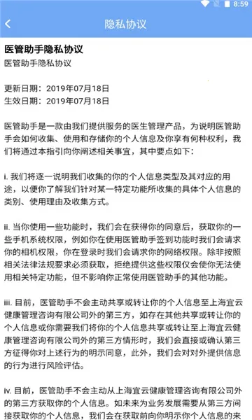 ҽ�����ְ�׿���ֻ���v5.8.0 ��׿��