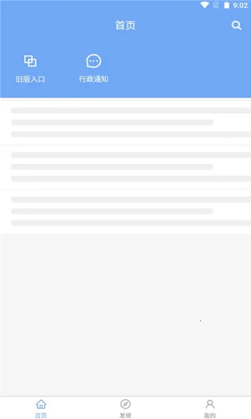 ҽ�����ְ�׿���ֻ���v5.8.0 ��׿��