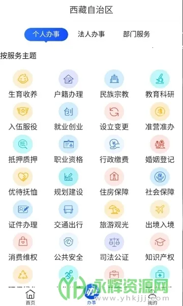 �������������ֻ���v2.9.1 �ٷ�����