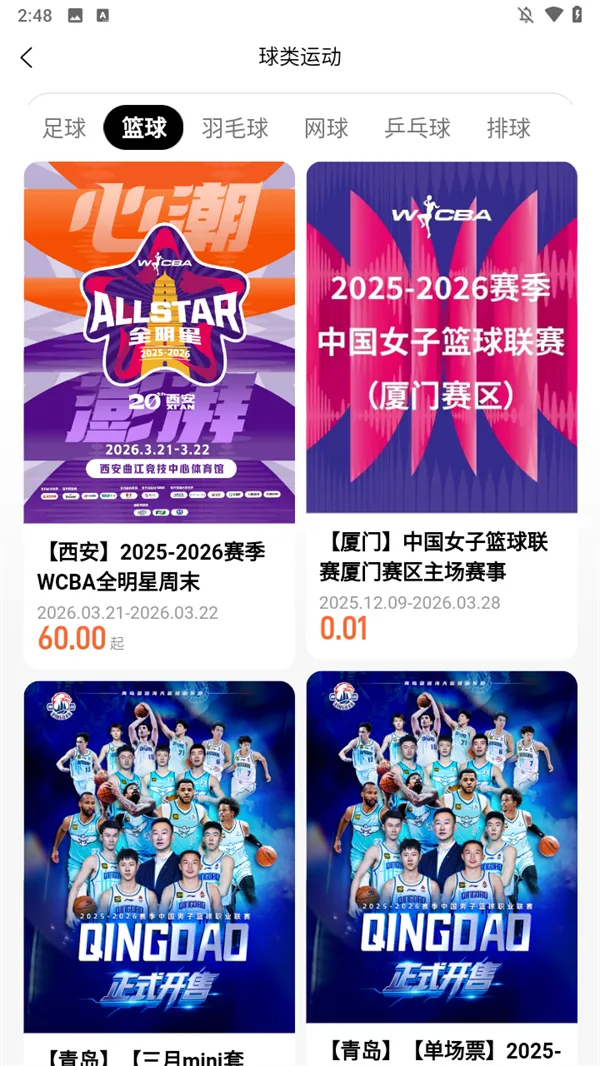 ��������(�������¹�Ʊƽ̨)