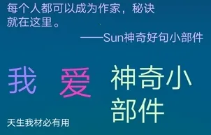 神奇小部件历史版本 神奇小部件历史版本