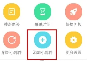 神奇小部件历史版本 神奇小部件历史版本
