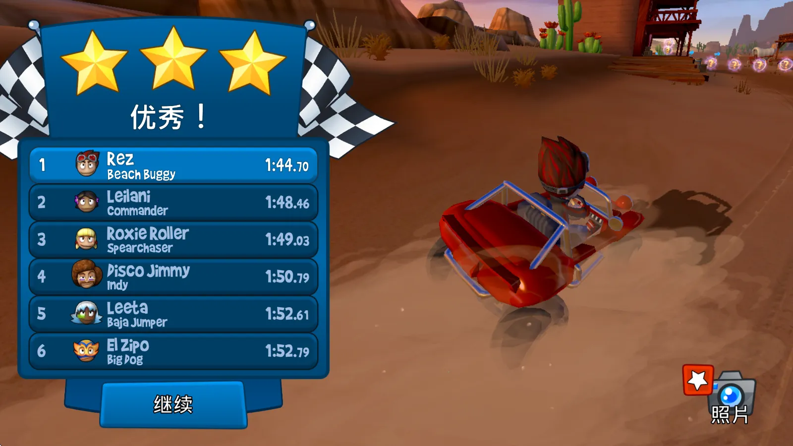 沙滩车竞速2无限金币 沙滩车竞速2无限金币