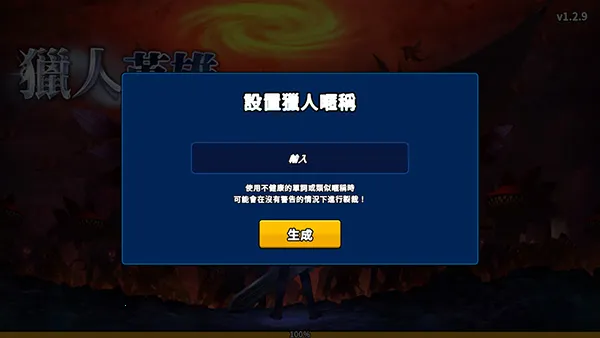 Hunter Raid2026����