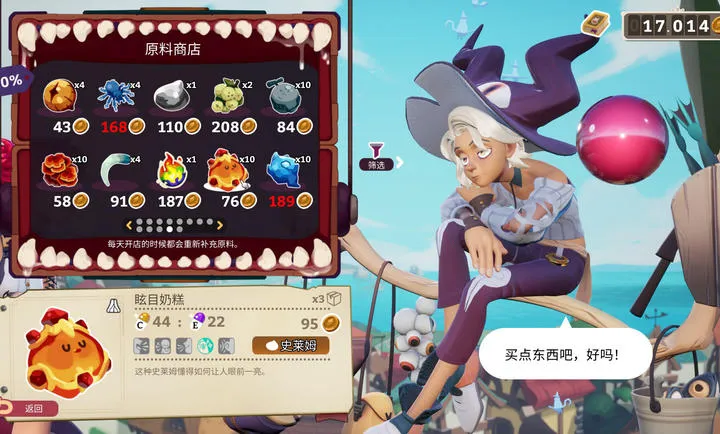 ħҩ����ѧ���ص�ħ��ҩˮ�̵갲׿���ֻ���vb2abff6 ��׿��