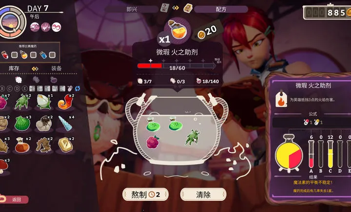 ħҩ����ѧ���ص�ħ��ҩˮ�̵갲׿���ֻ���vb2abff6 ��׿��