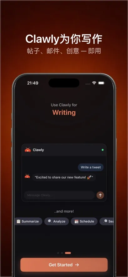Clawly AI(����AI�ͻ���)v1.0.1 �ֻ���
