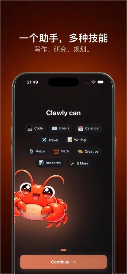 Clawly AI(����AI�ͻ���)v1.0.1 �ֻ���