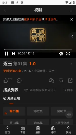 ����TVȫ��VIPӰ��(Ӱ�Ӳ���ƽ̨)v1.0.1 ��׿��