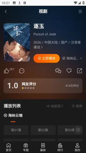 ����TVȫ��VIPӰ��(Ӱ�Ӳ���ƽ̨)v1.0.1 ��׿��