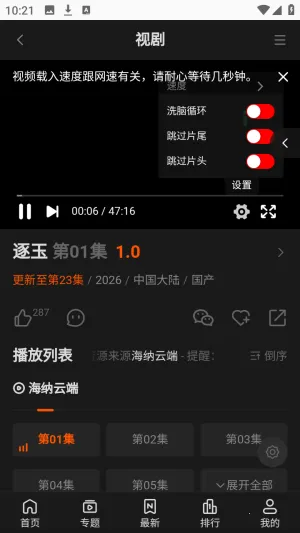 ����TVȫ��VIPӰ��(Ӱ�Ӳ���ƽ̨)v1.0.1 ��׿��