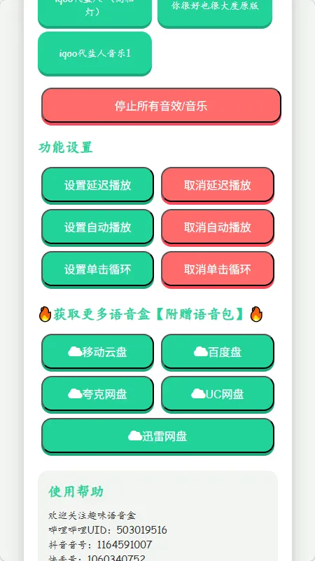 iQOO�����������������ֻ���v1.02 ��׿��