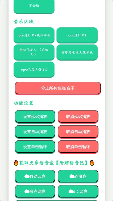 iQOO�����������������ֻ���v1.02 ��׿��