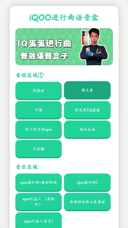 iQOO�����������������ֻ���v1.02 ��׿��