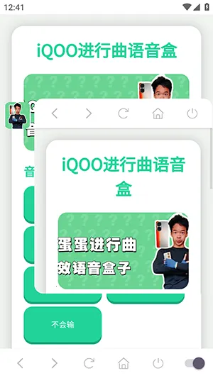 iQOO进行曲语音盒最新手机版 iQOO进行曲语音盒最新手机版