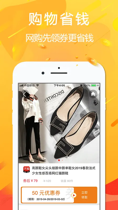 �ð�(����׬Ǯ����)v4.7.6 ��׿��