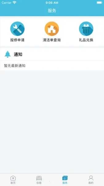 Ԣ2026�ٷ����°汾v2.1.4 ��׿��